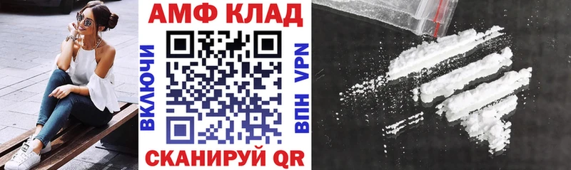 АМФ VHQ  Купить  Магадан 