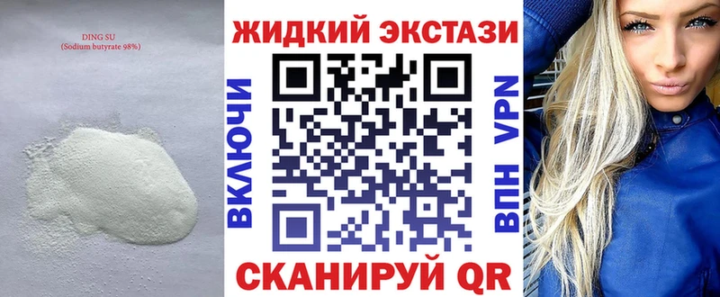 Купить  Магадан  Бутират вода 