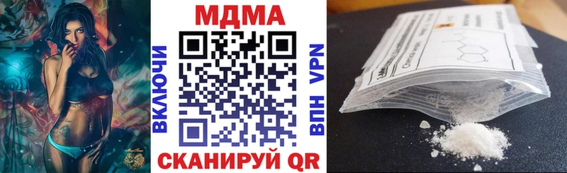 МДМА crystal  Купить закладки  Магадан 
